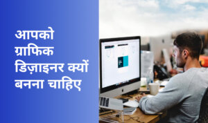 Graphic Designer job